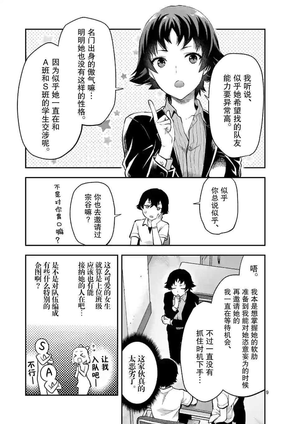 第2.1话
