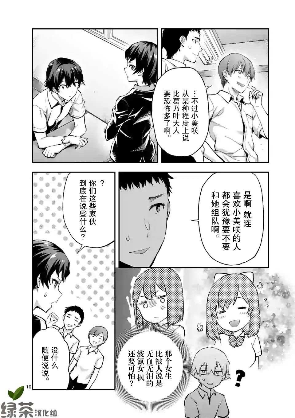 第2.1话