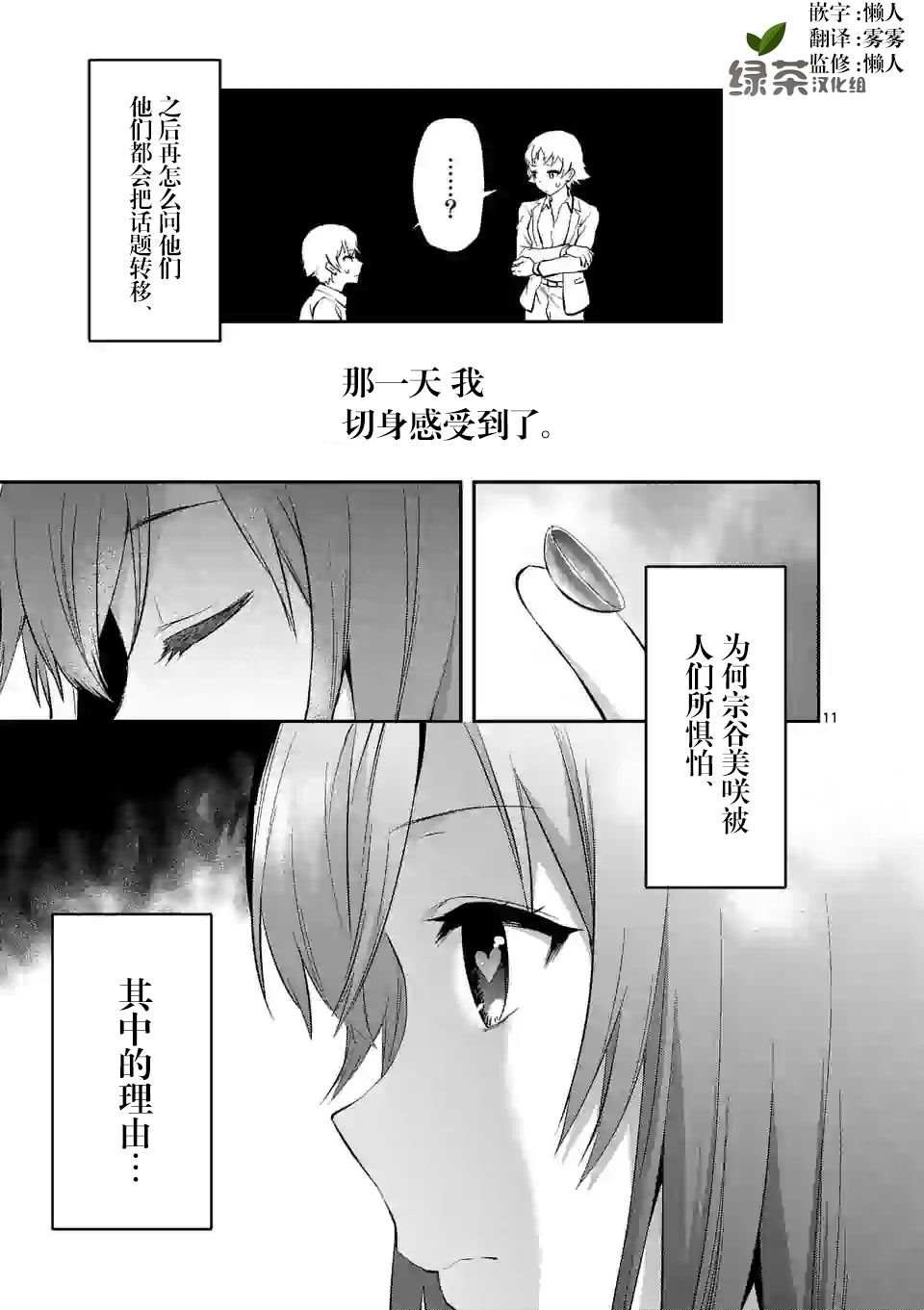 第2.1话