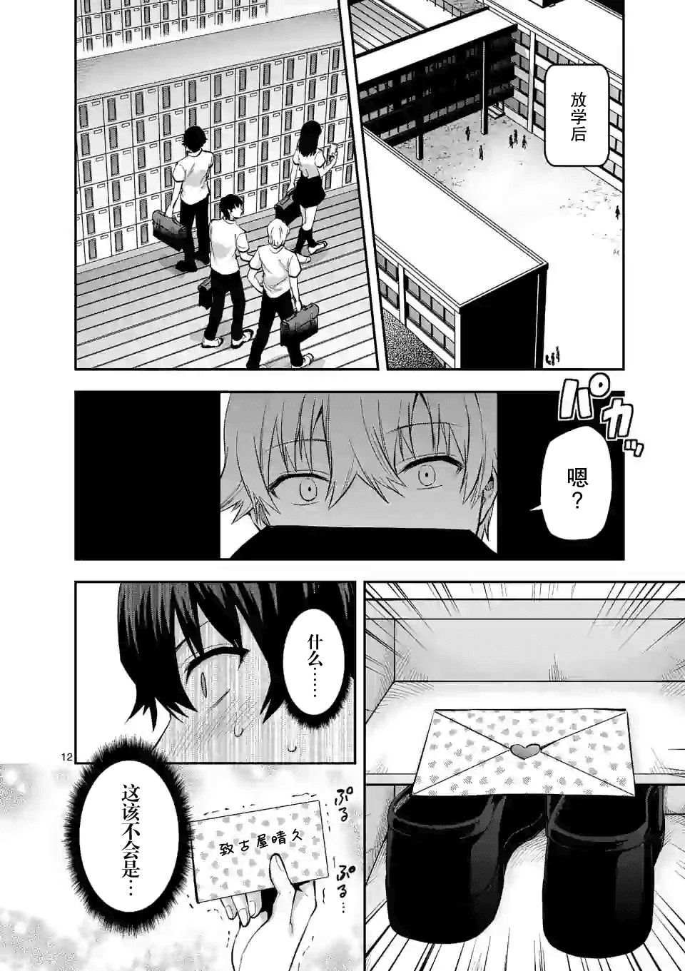 第2.2话