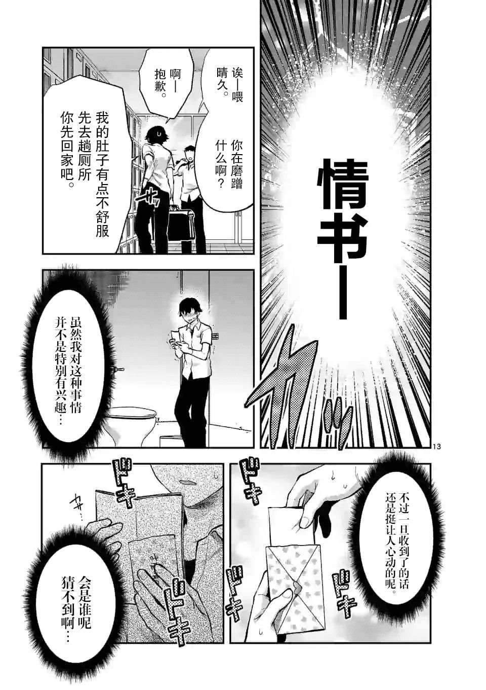 第2.2话