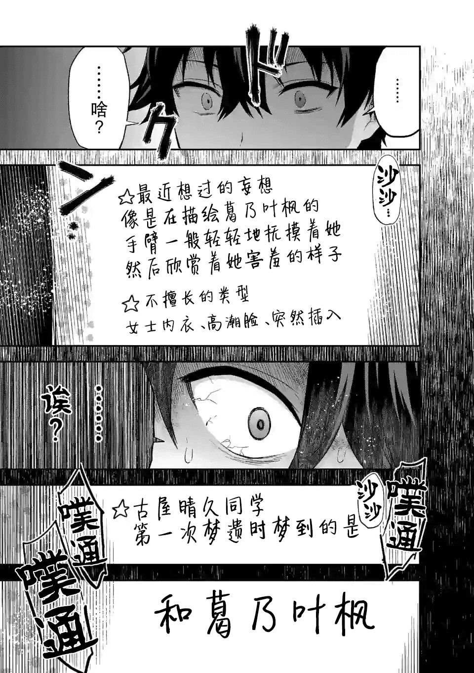 第2.2话