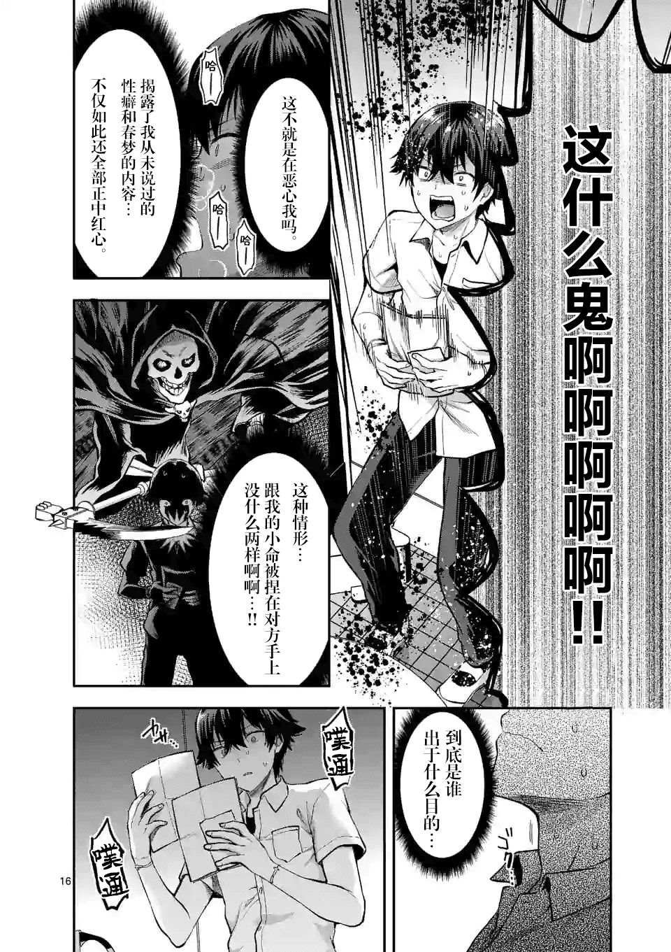 第2.2话