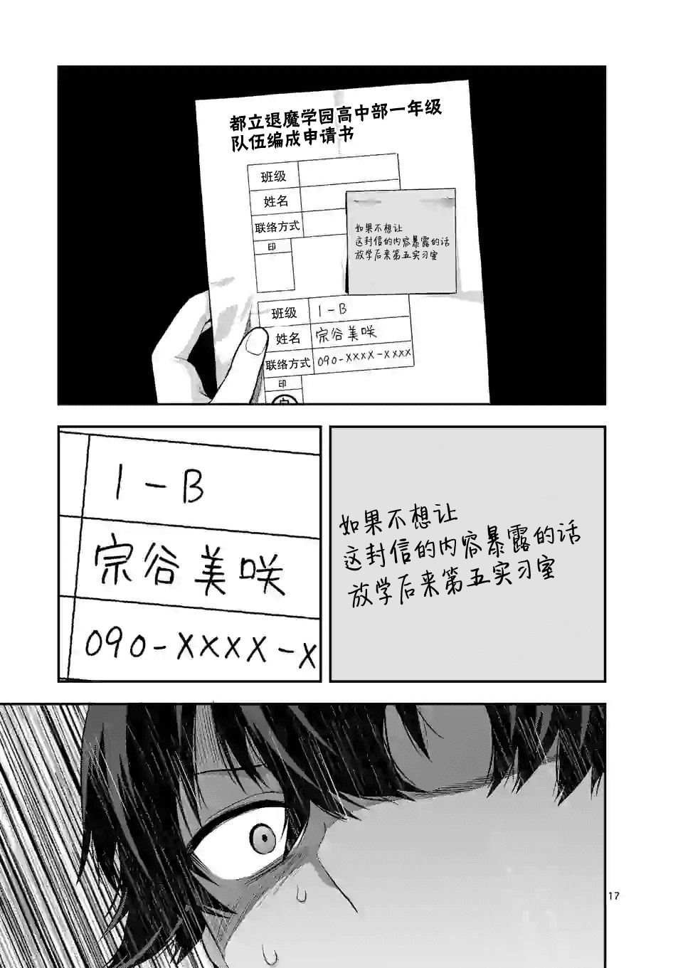 第2.2话