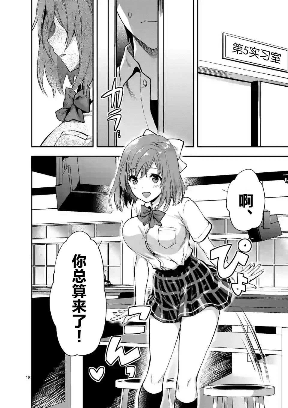 第2.2话