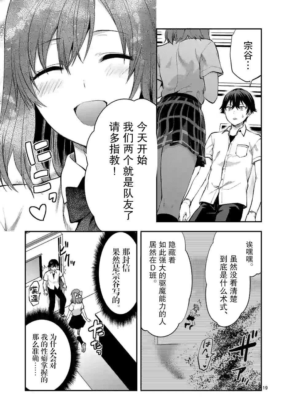第2.2话