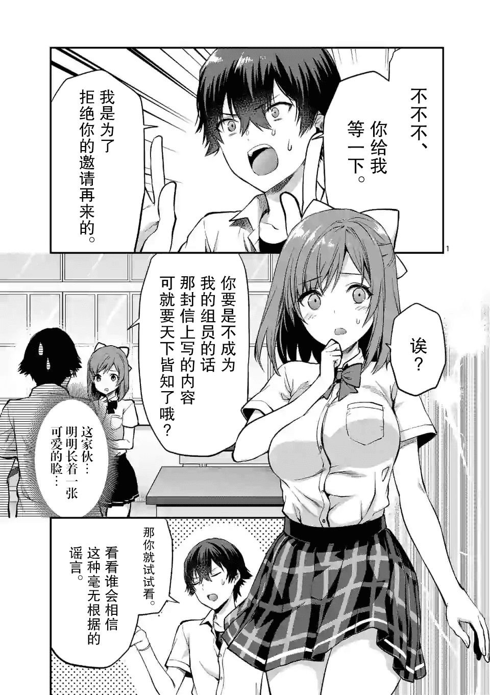 第3.1话