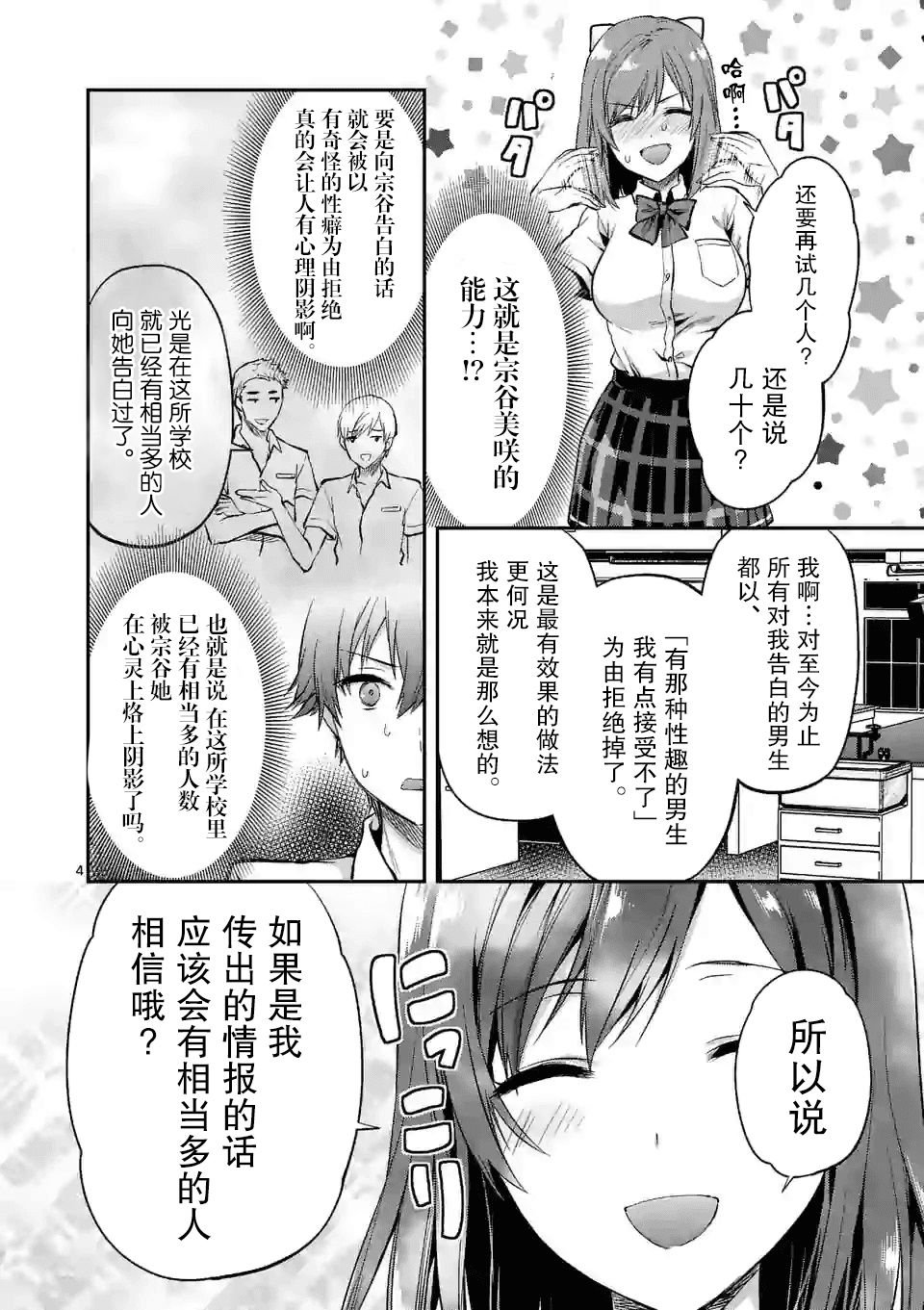 第3.1话
