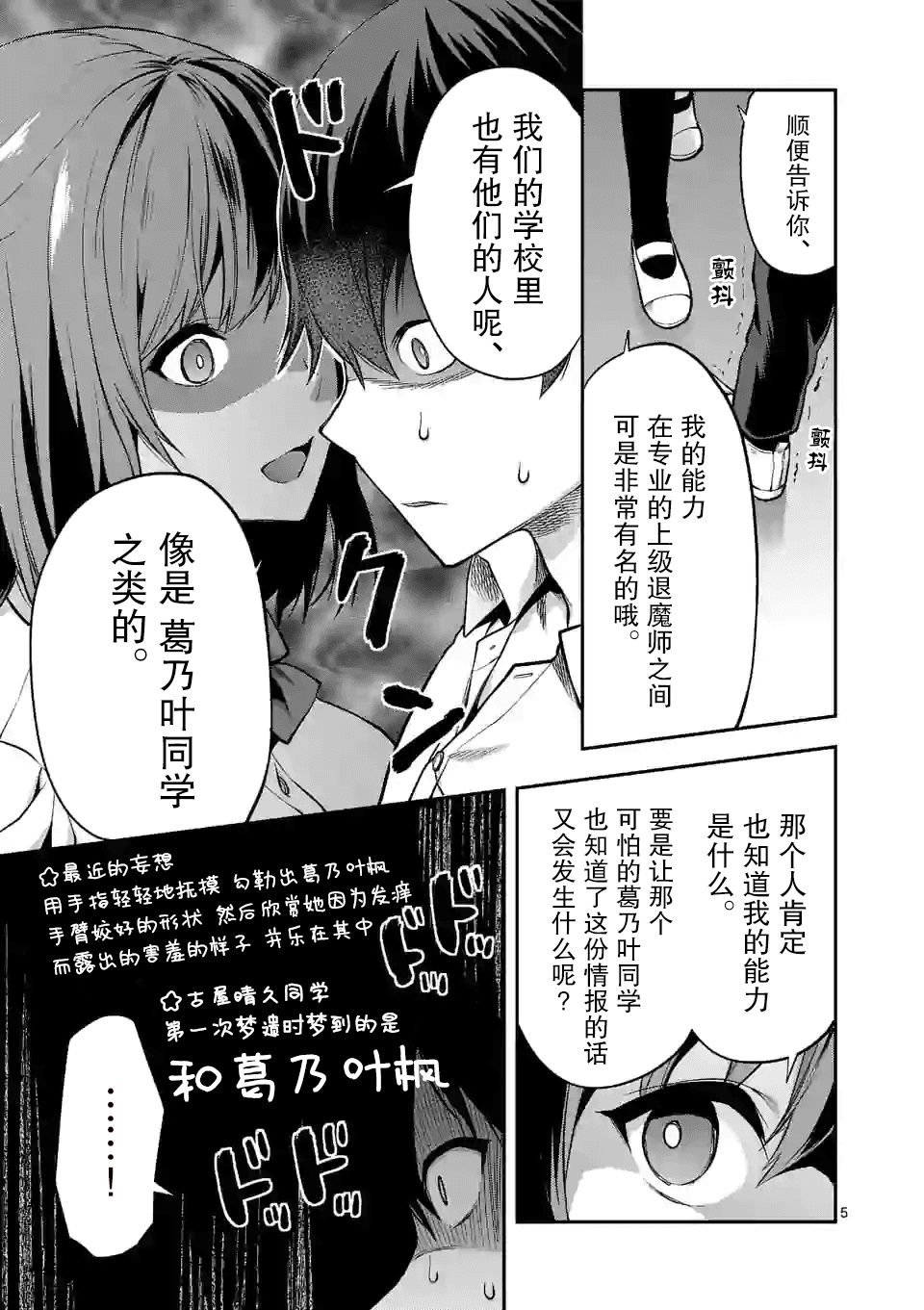 第3.1话