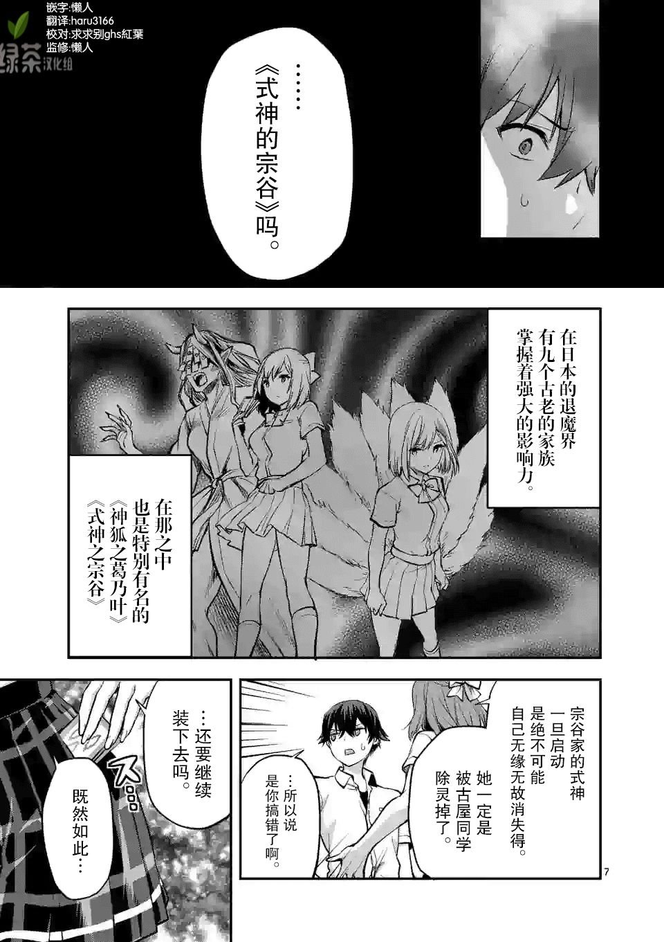 第3.1话