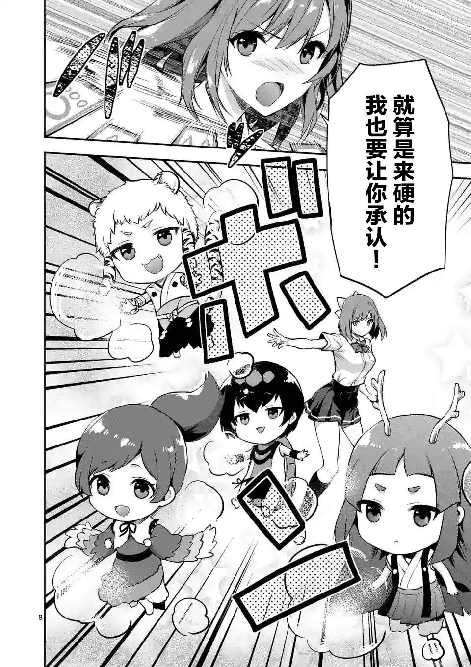 第3.1话