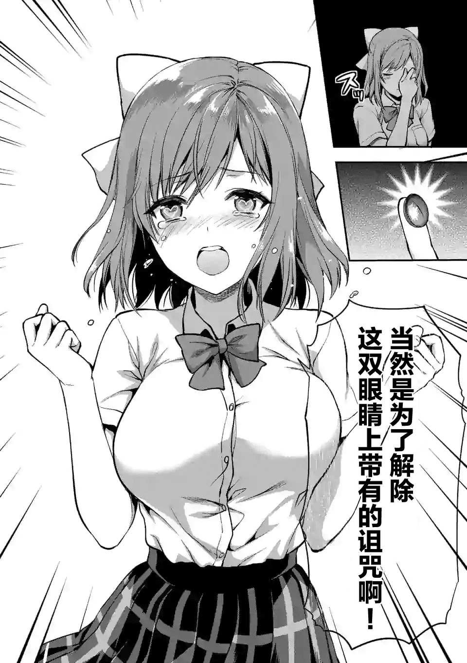 第3.2话