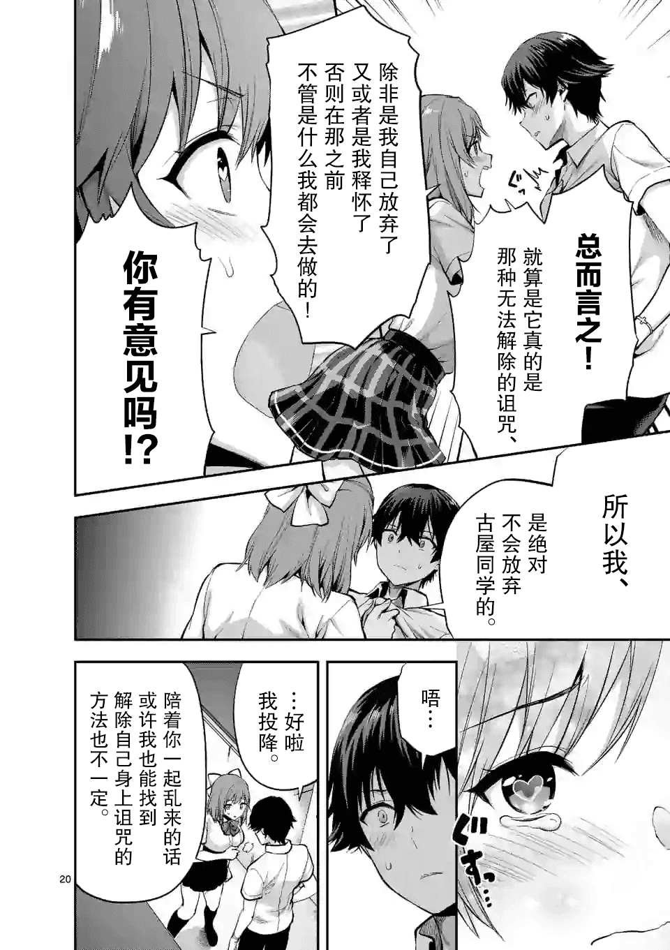 第3.2话