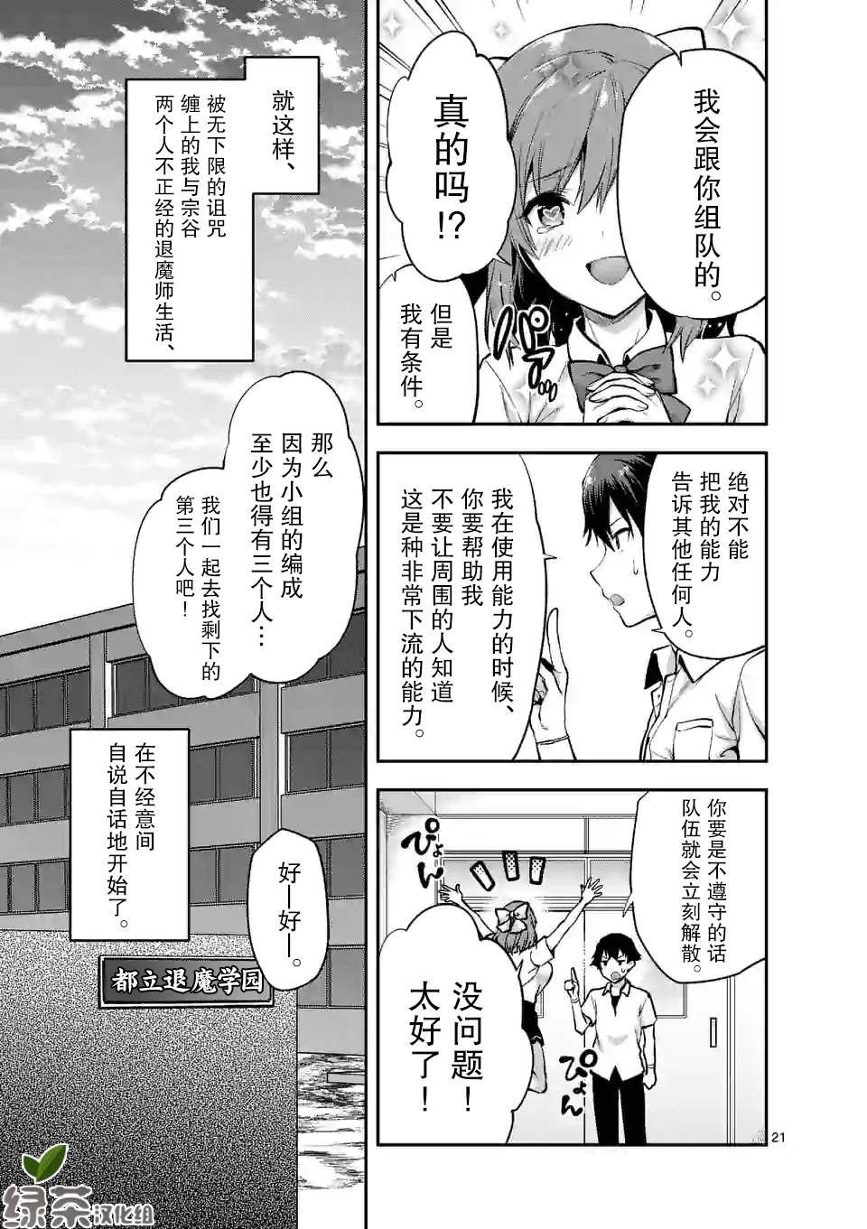 第3.2话