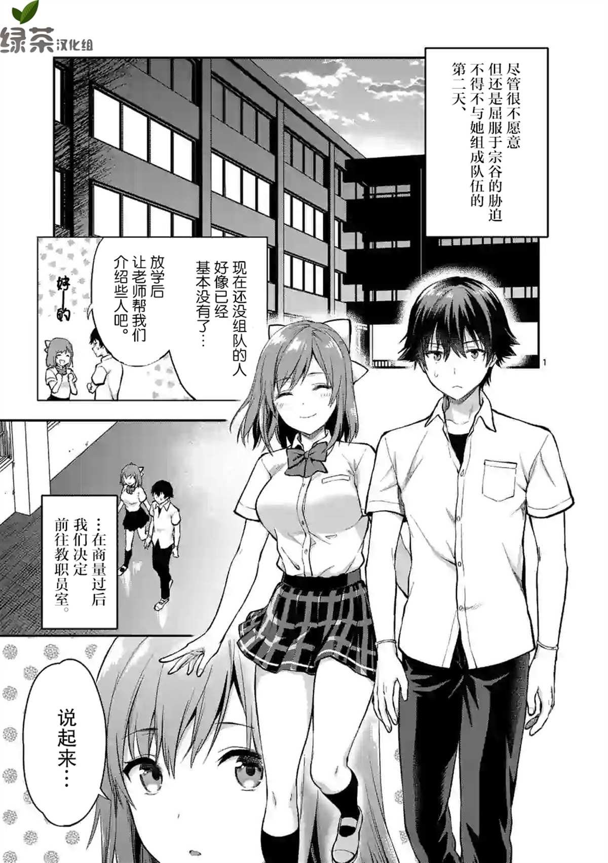 第4.1话