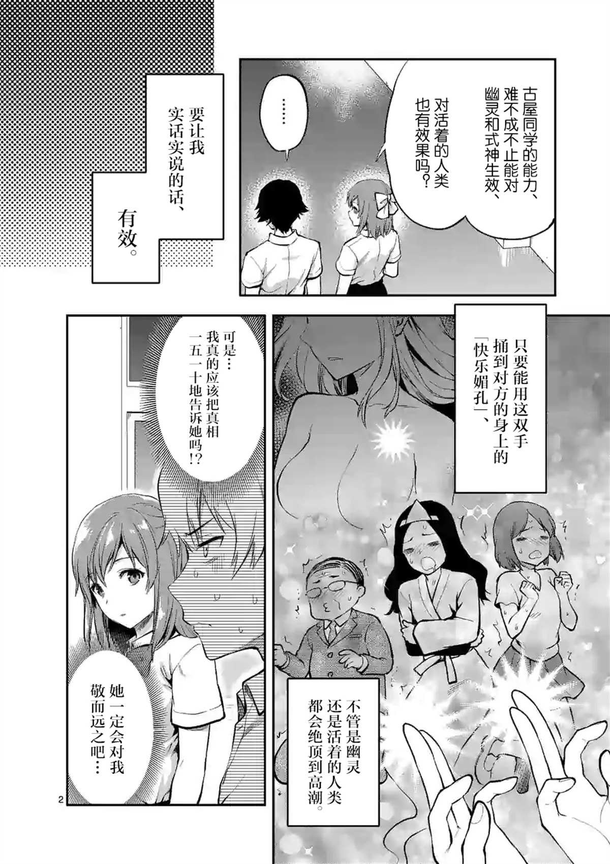 第4.1话