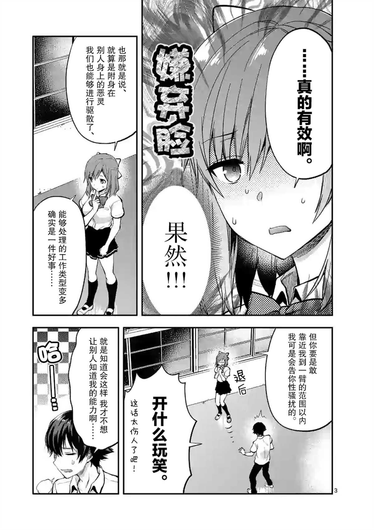 第4.1话