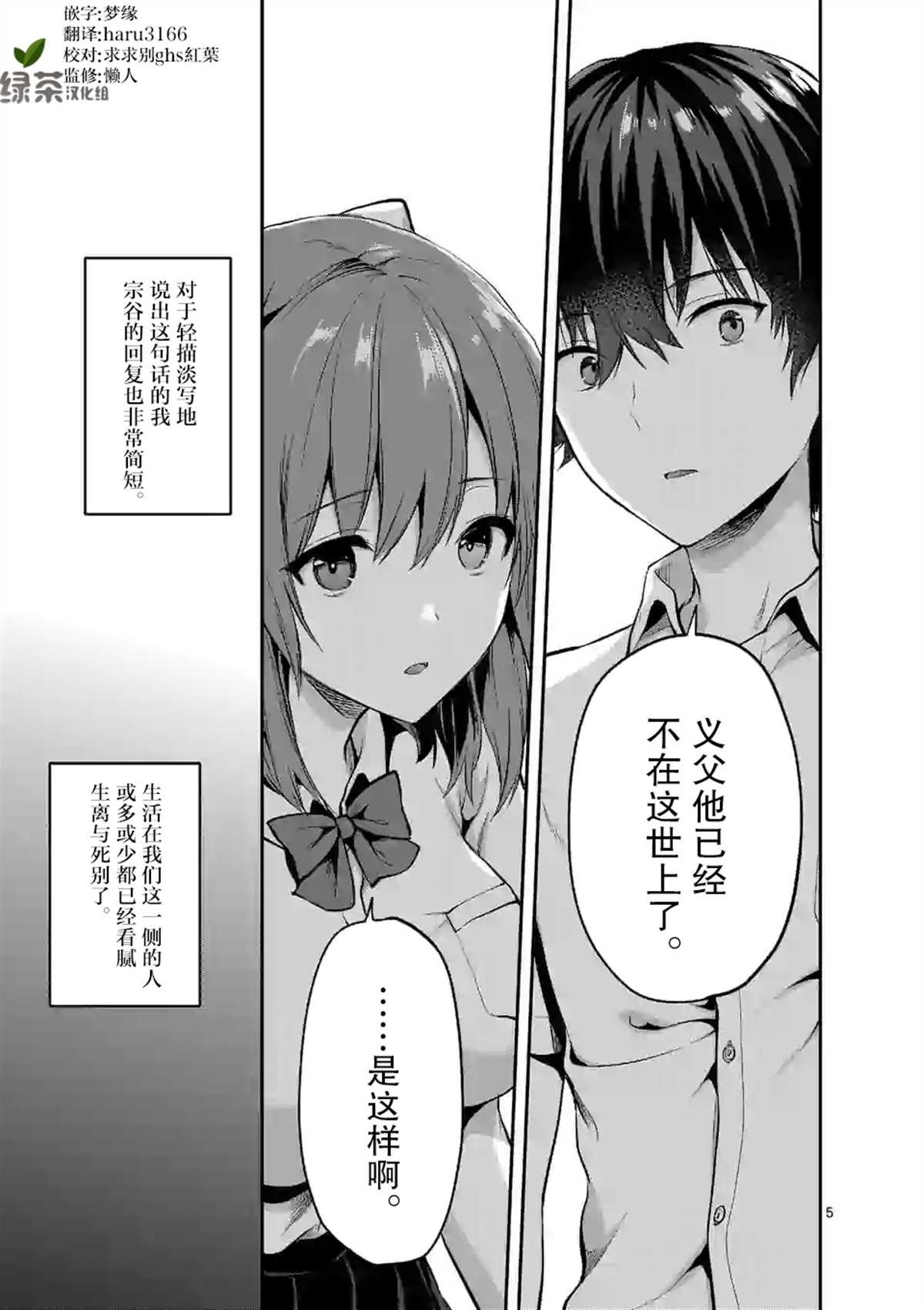 第4.1话