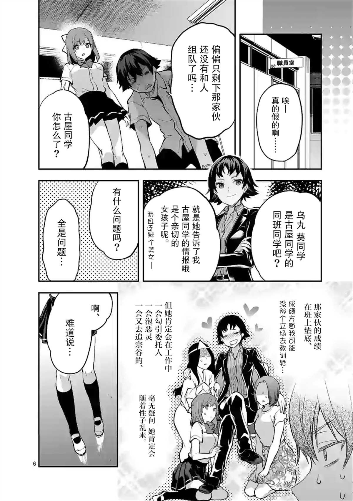 第4.1话