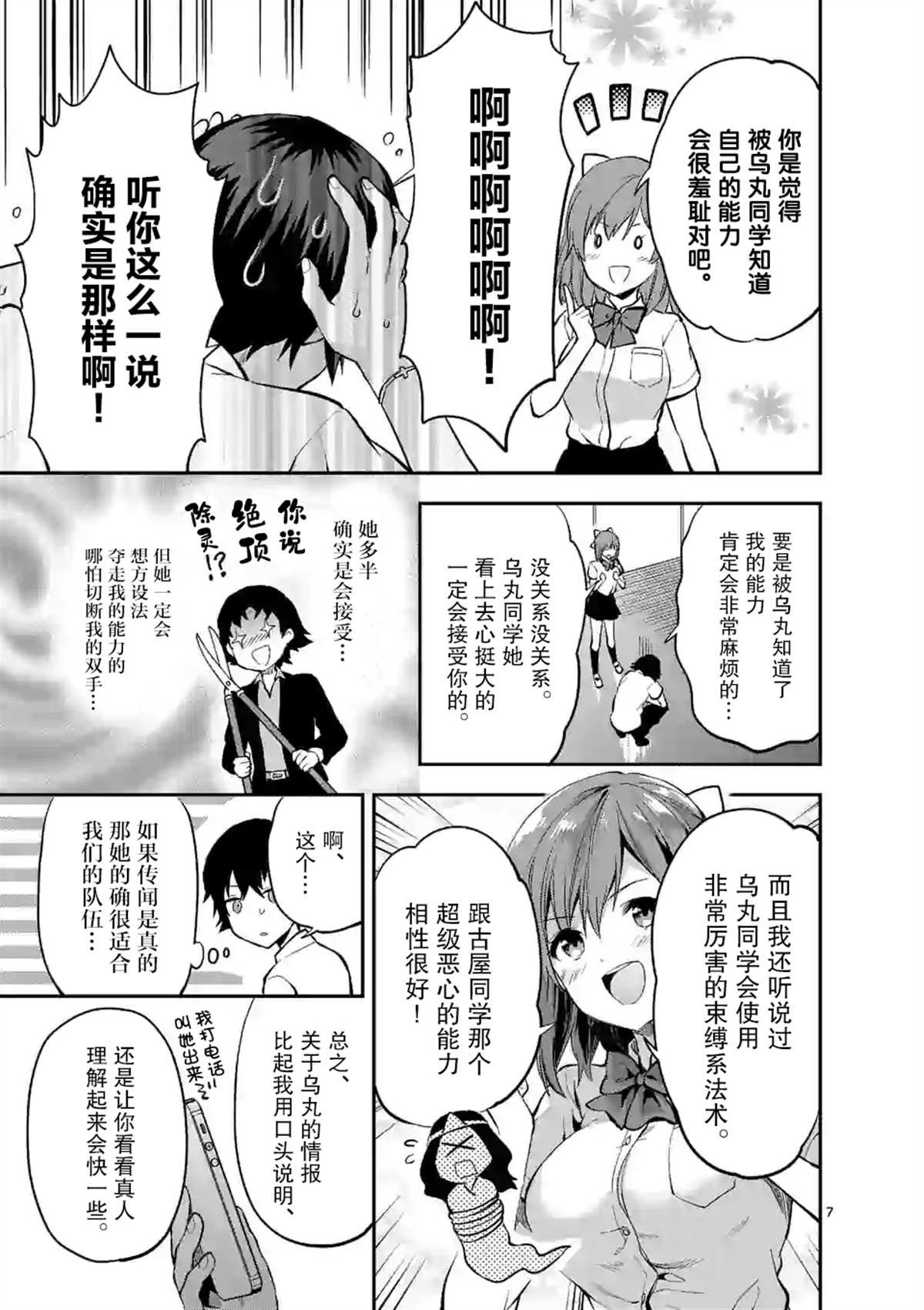 第4.1话
