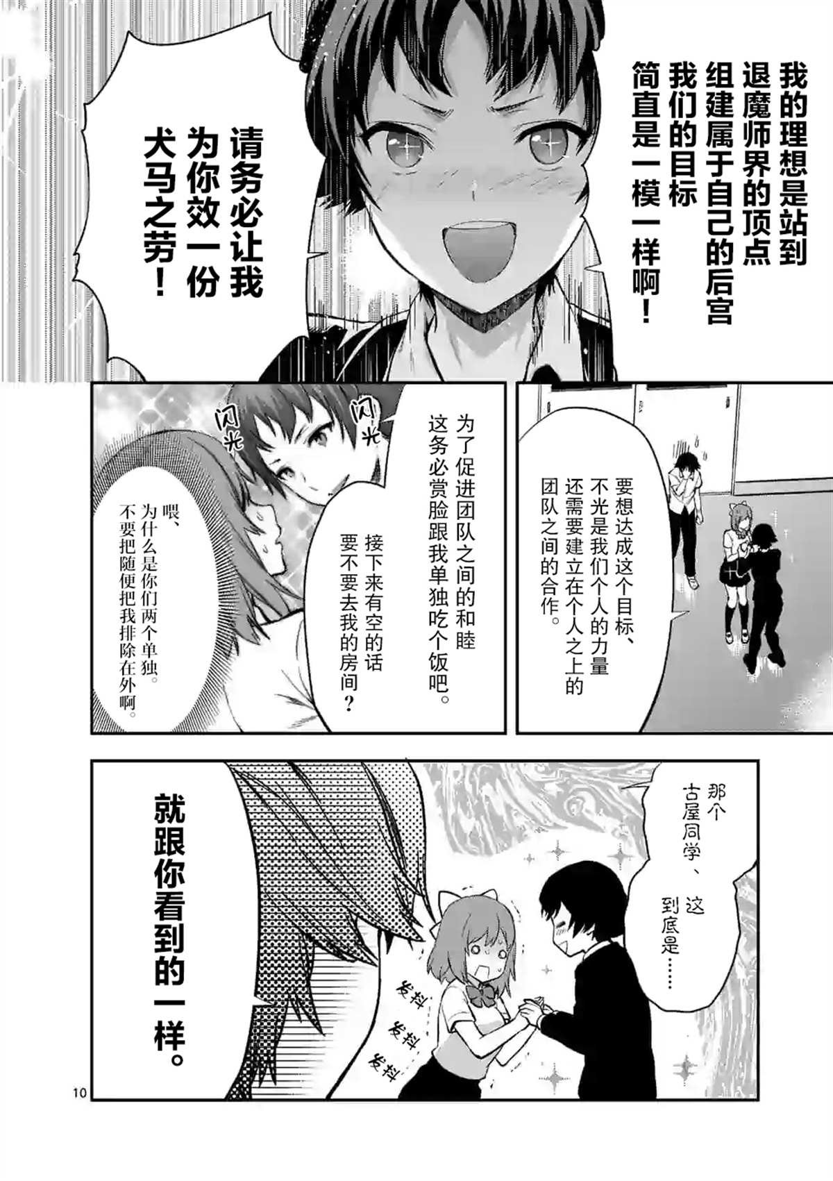 第4.1话