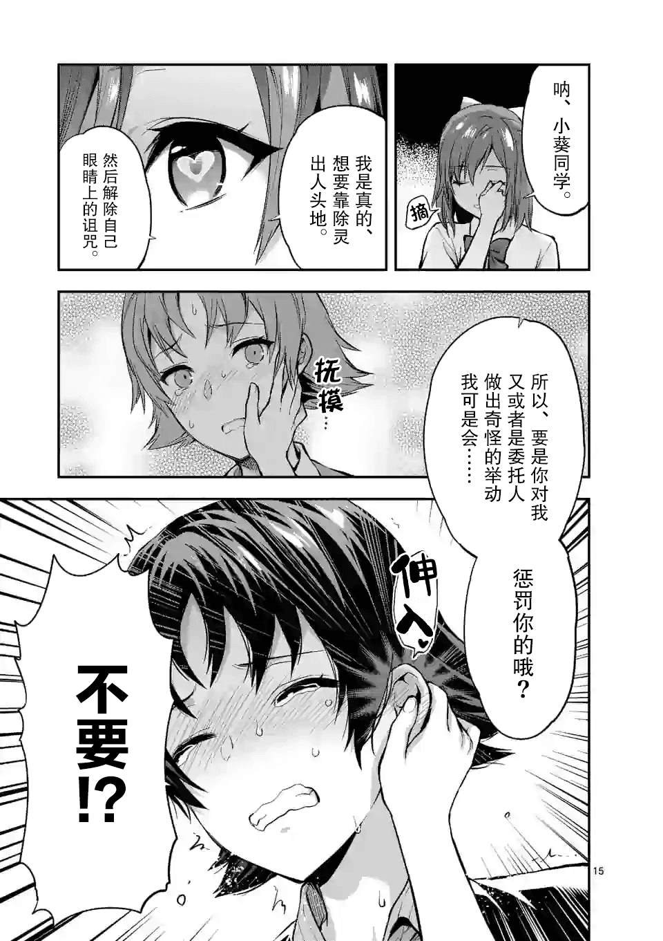 第4.2话