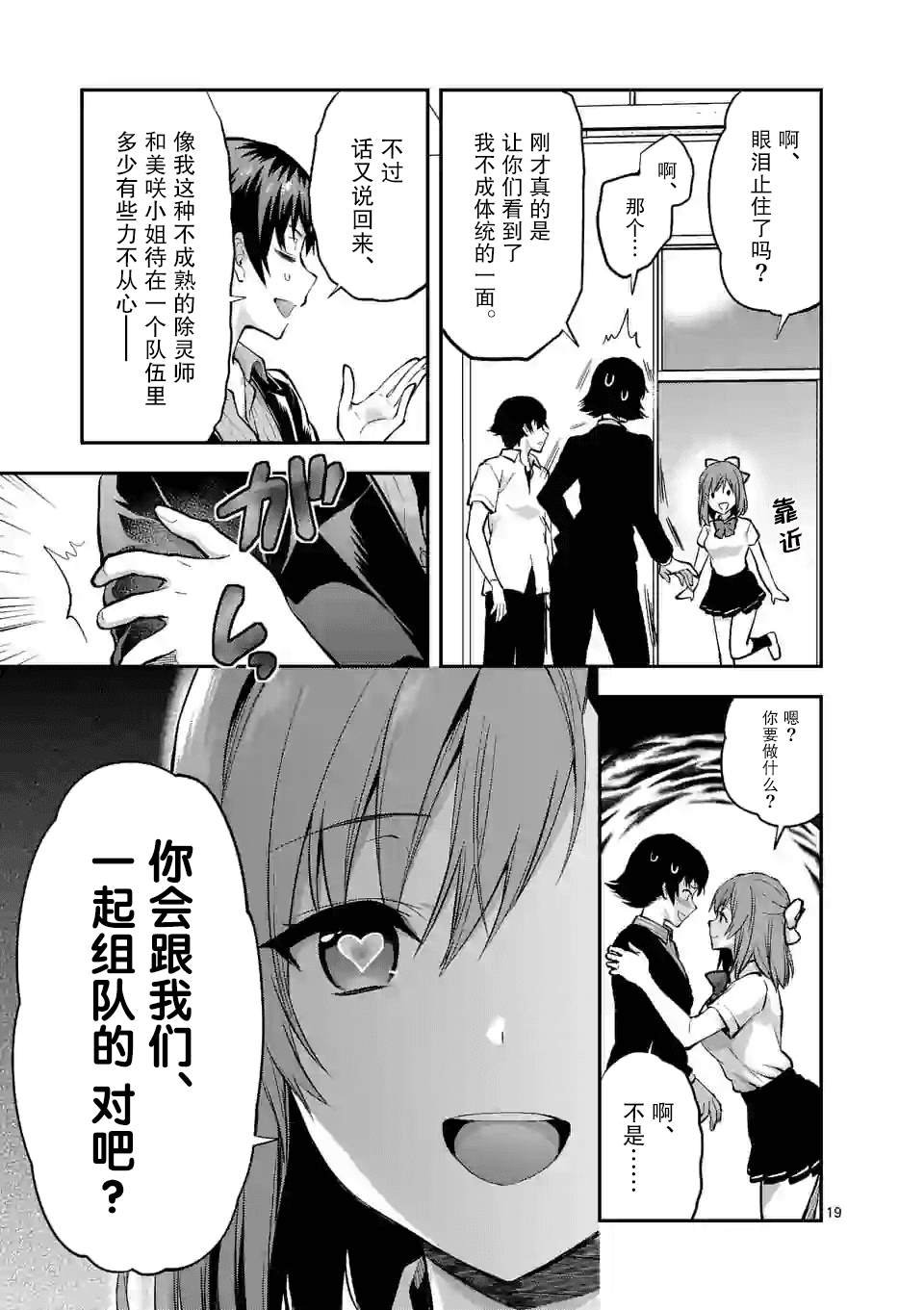 第4.2话
