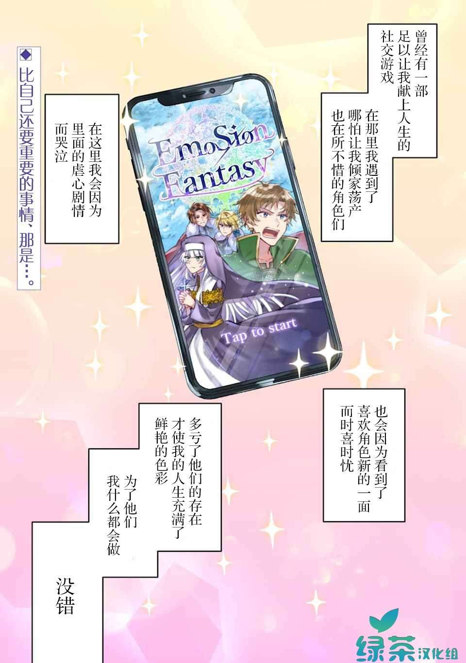 第0话