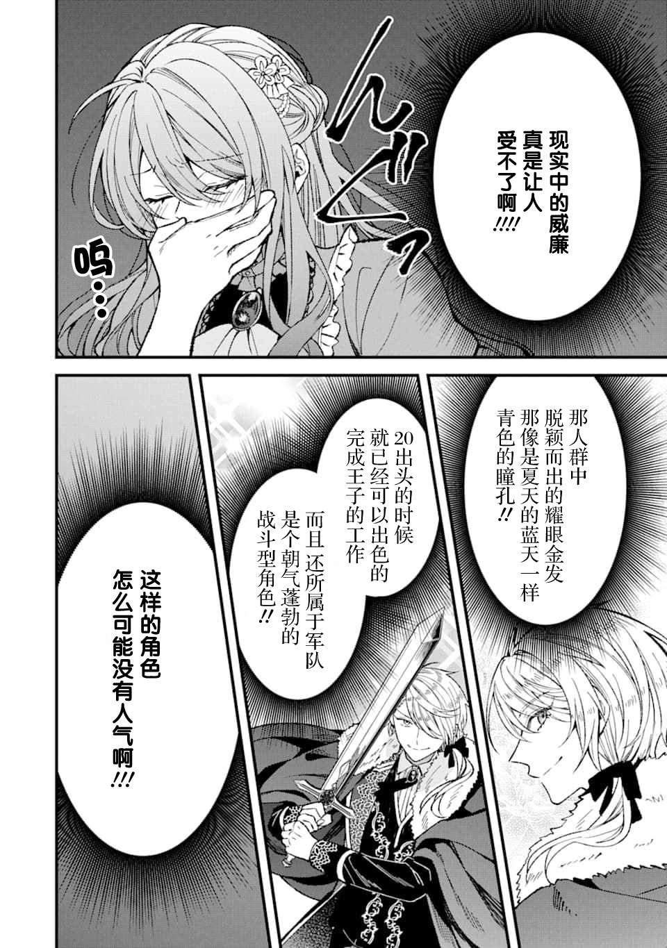 第0话