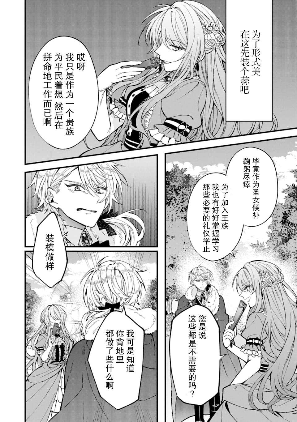 第0话
