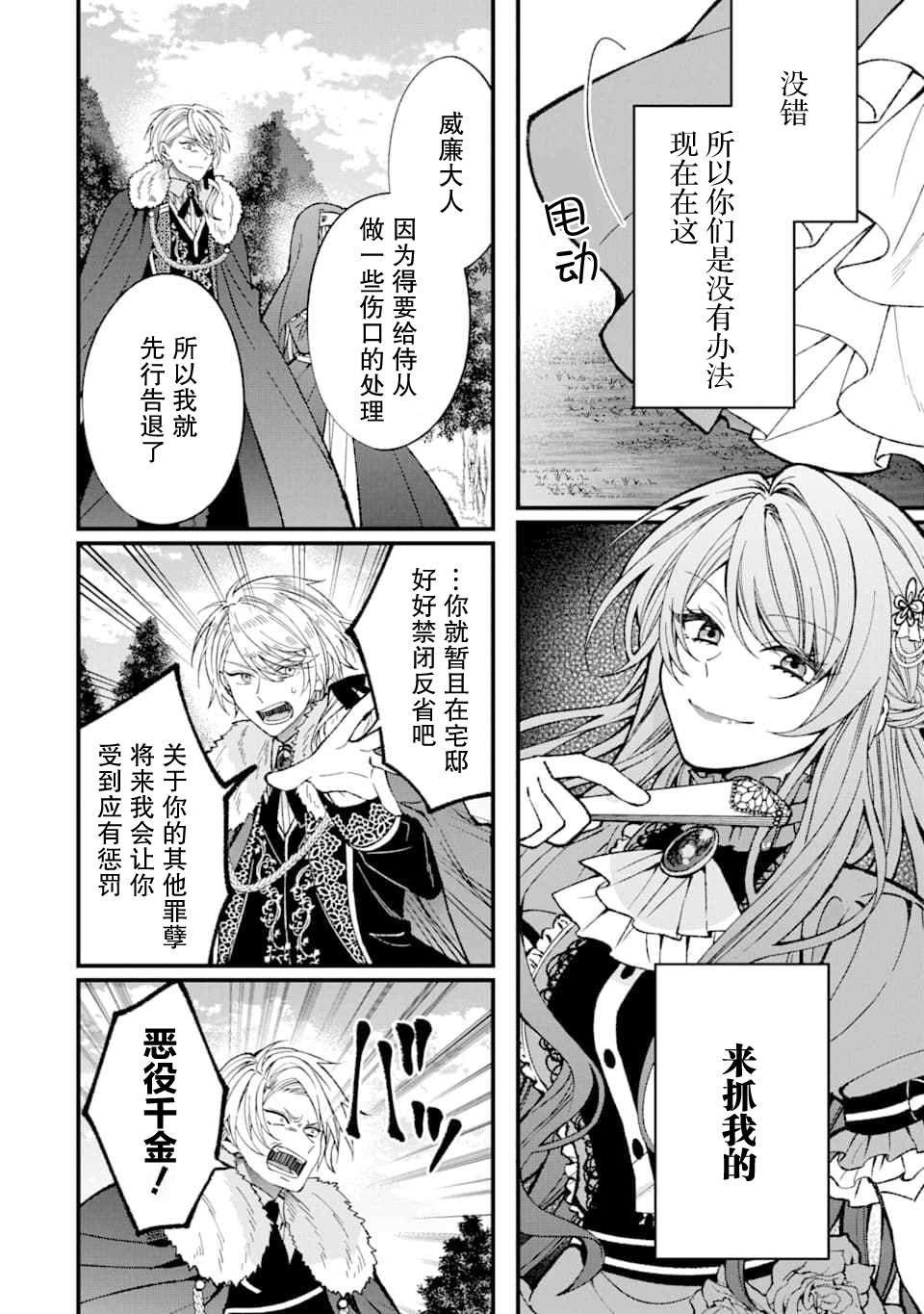 第0话