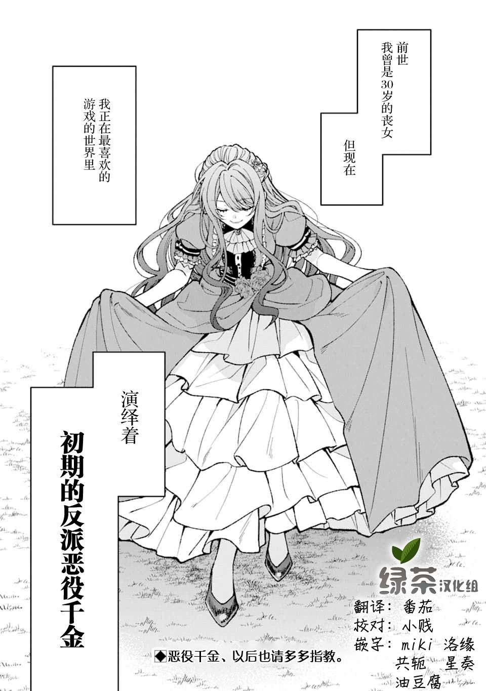 第0话