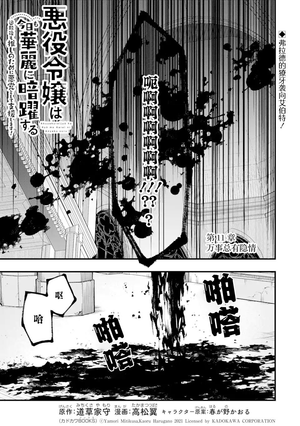 第11话