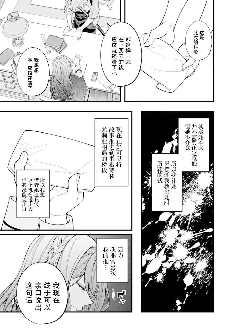 第12话