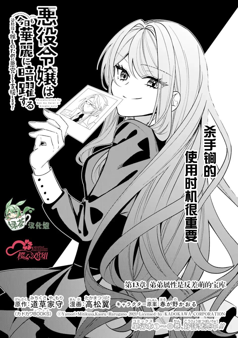 第13话