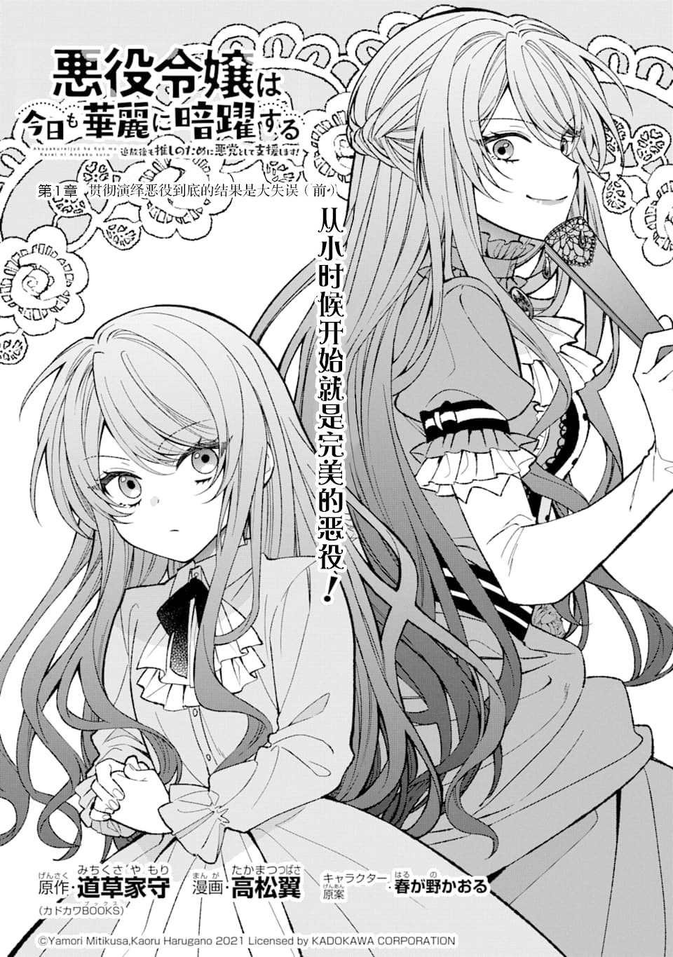 第1话