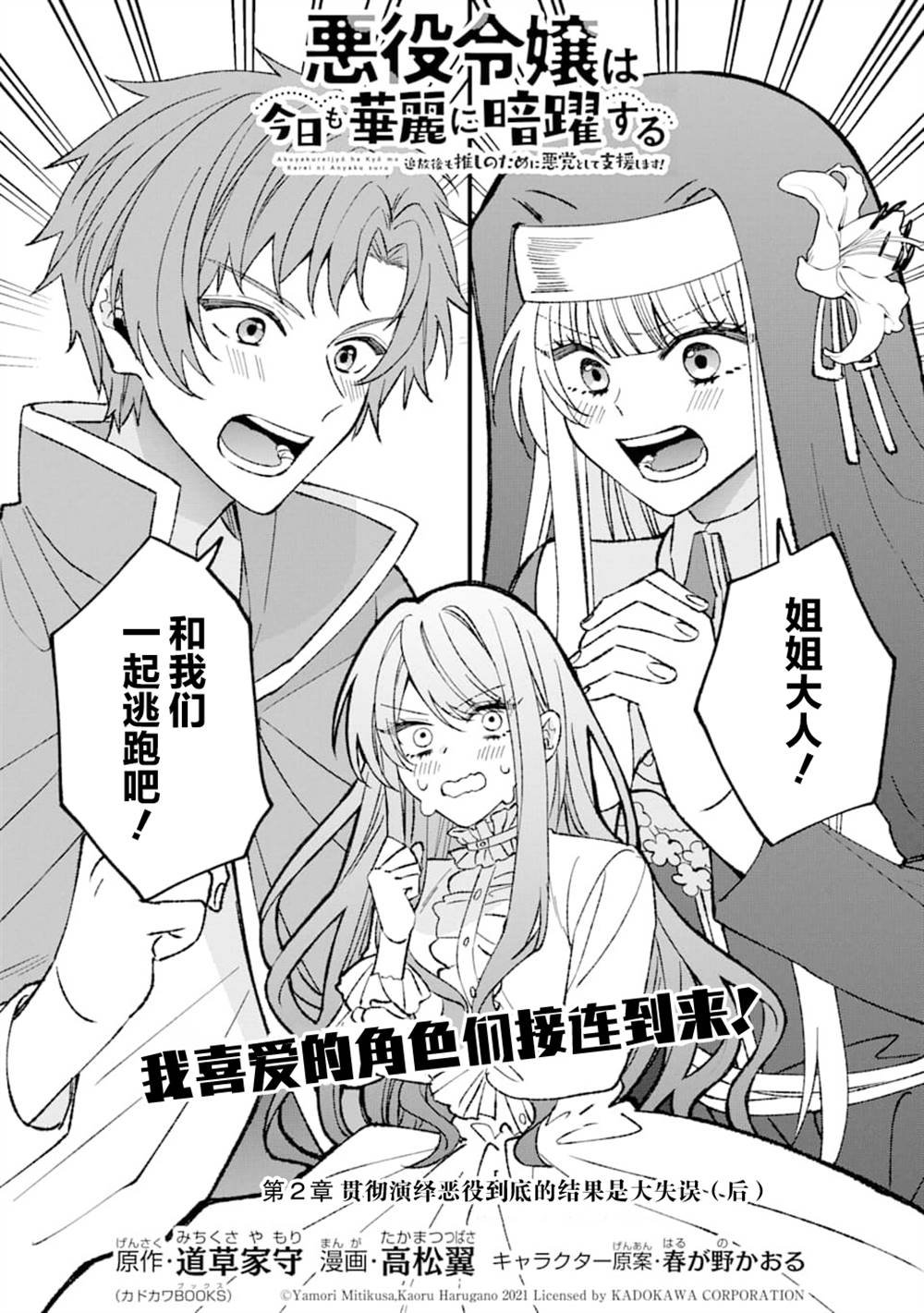 第2话