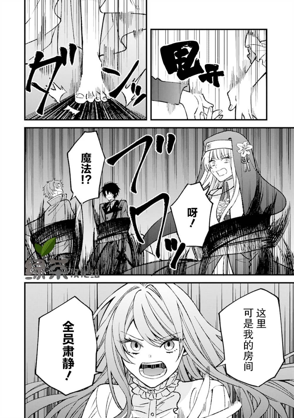 第2话