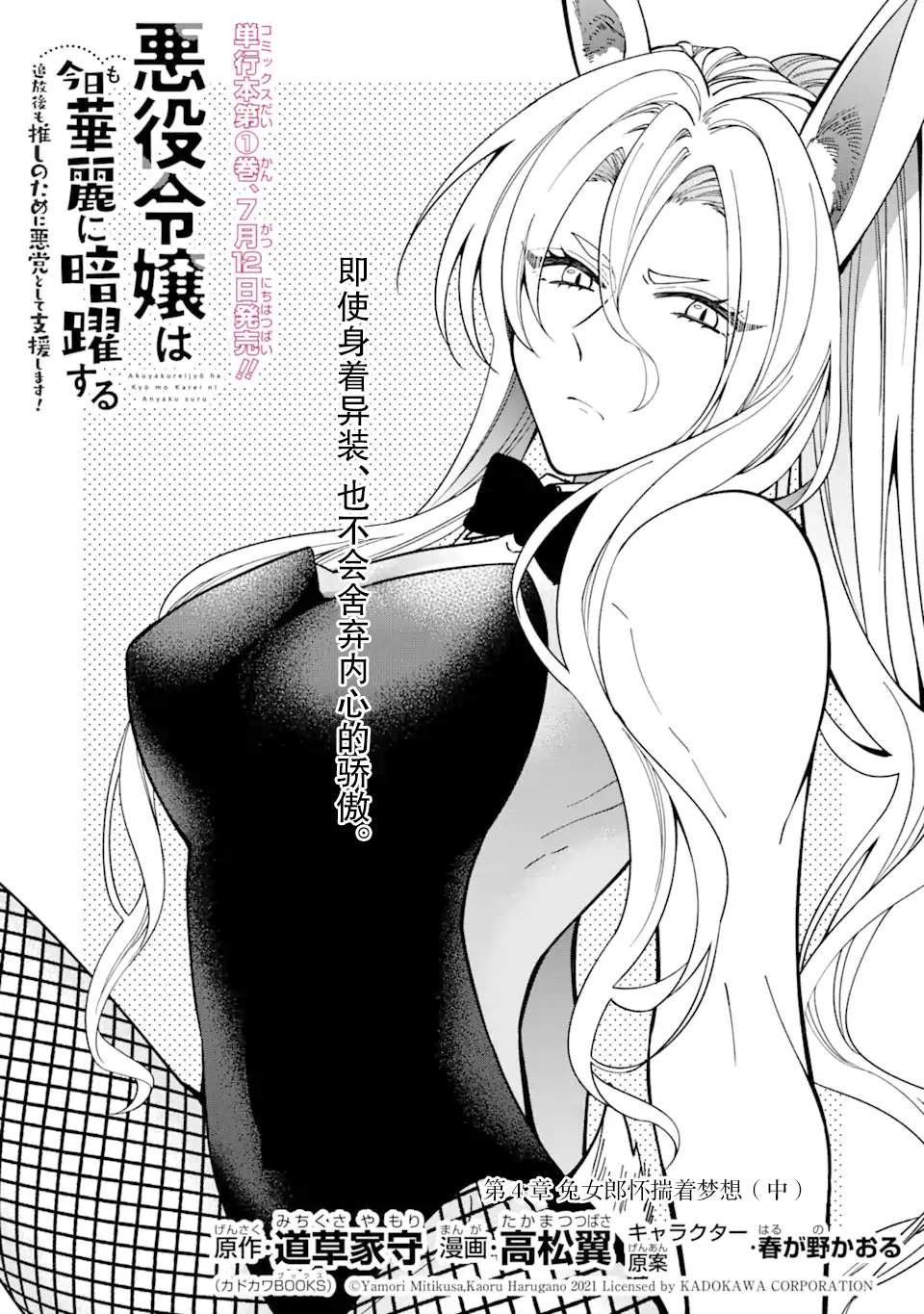 第4话