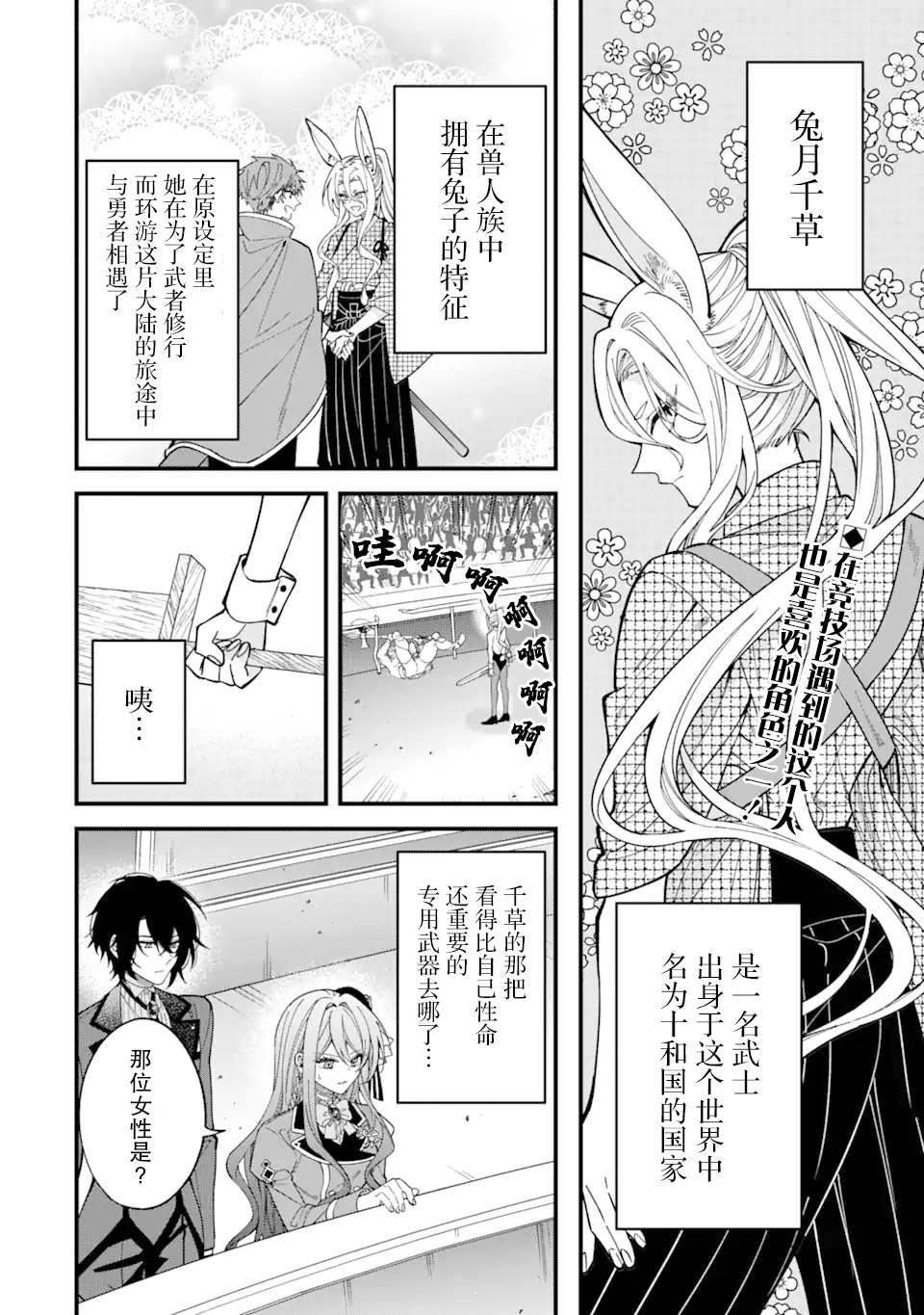第4话