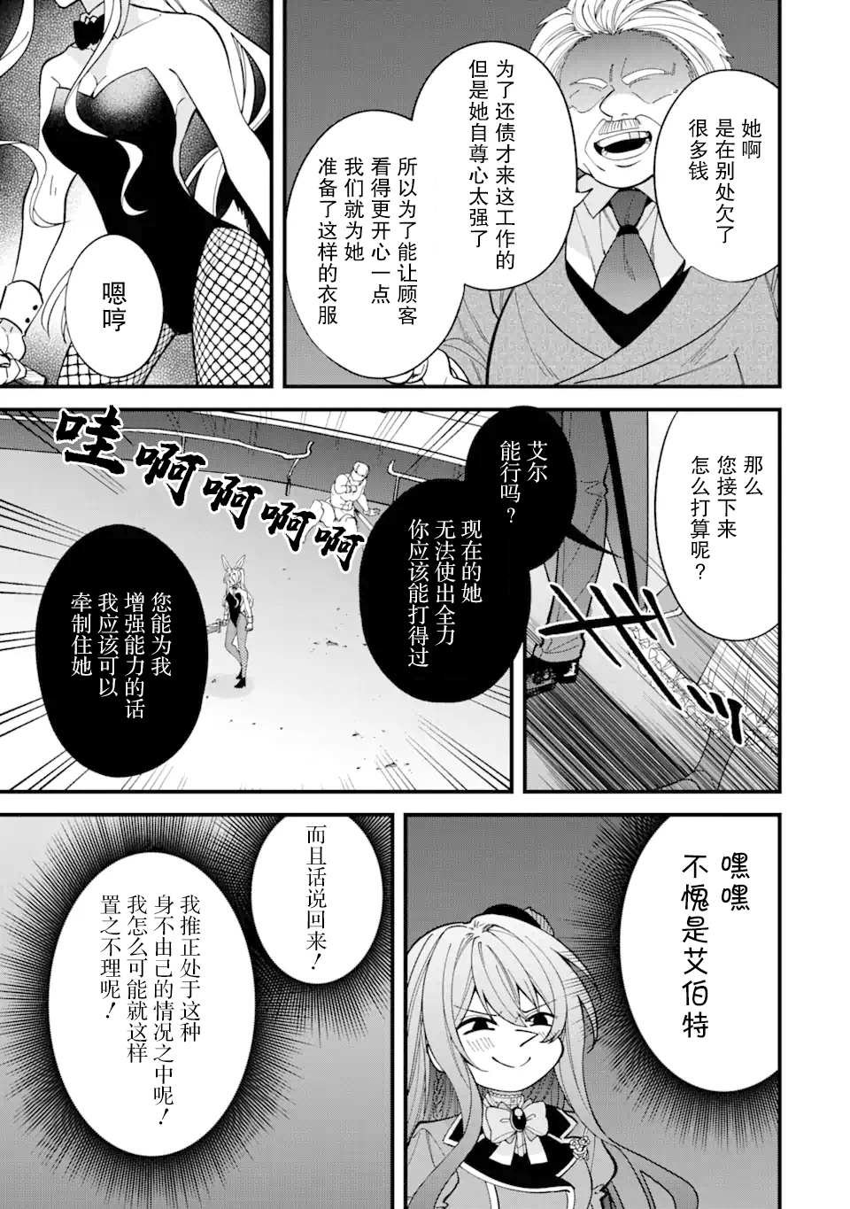 第4话