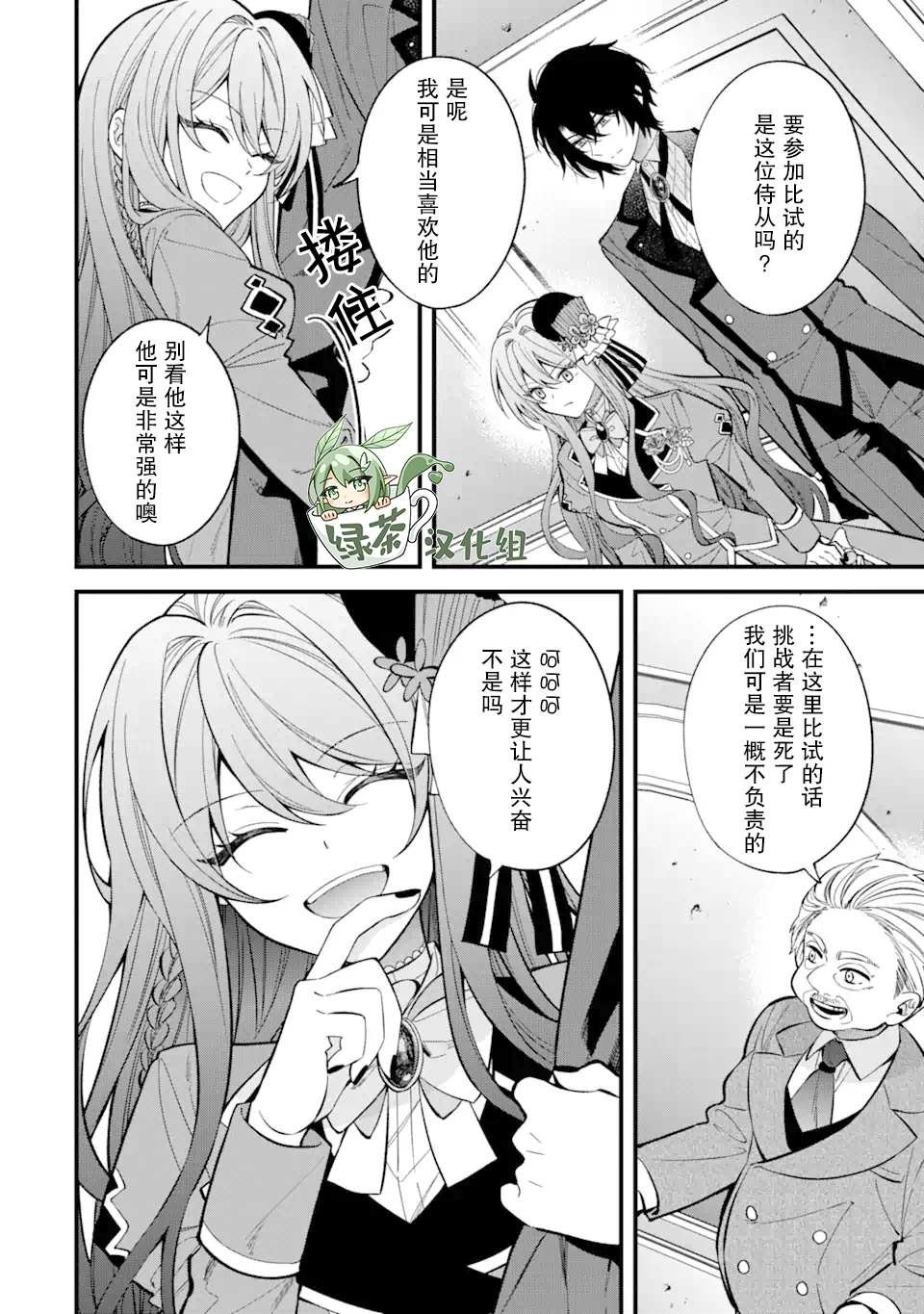 第4话