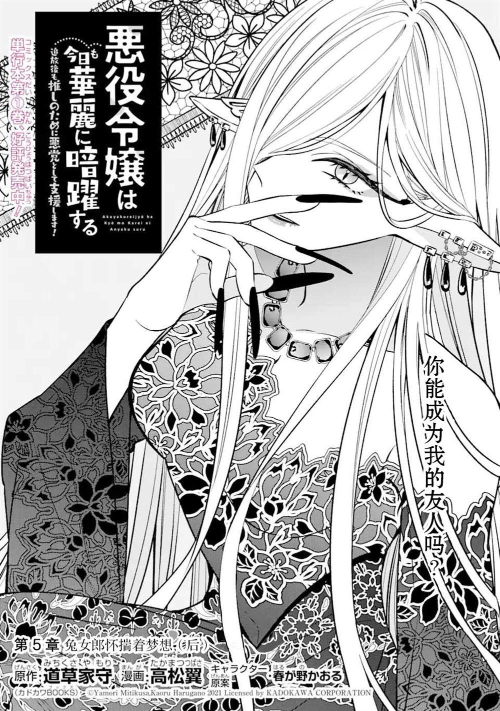 第5话