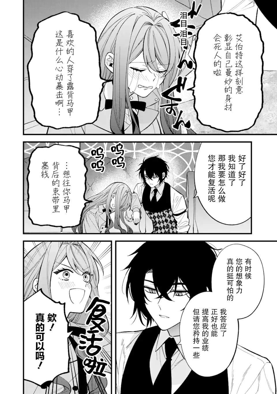 第6话