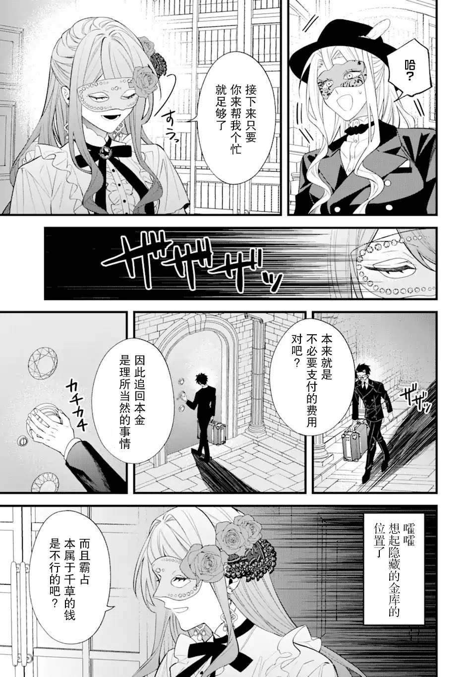 第7话