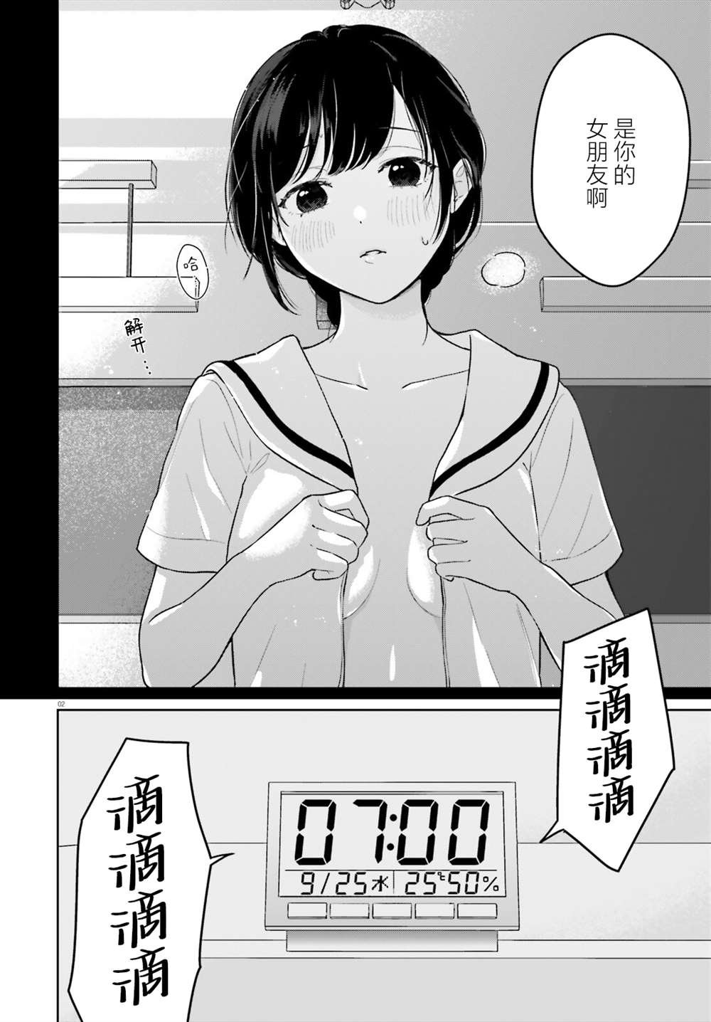第3话