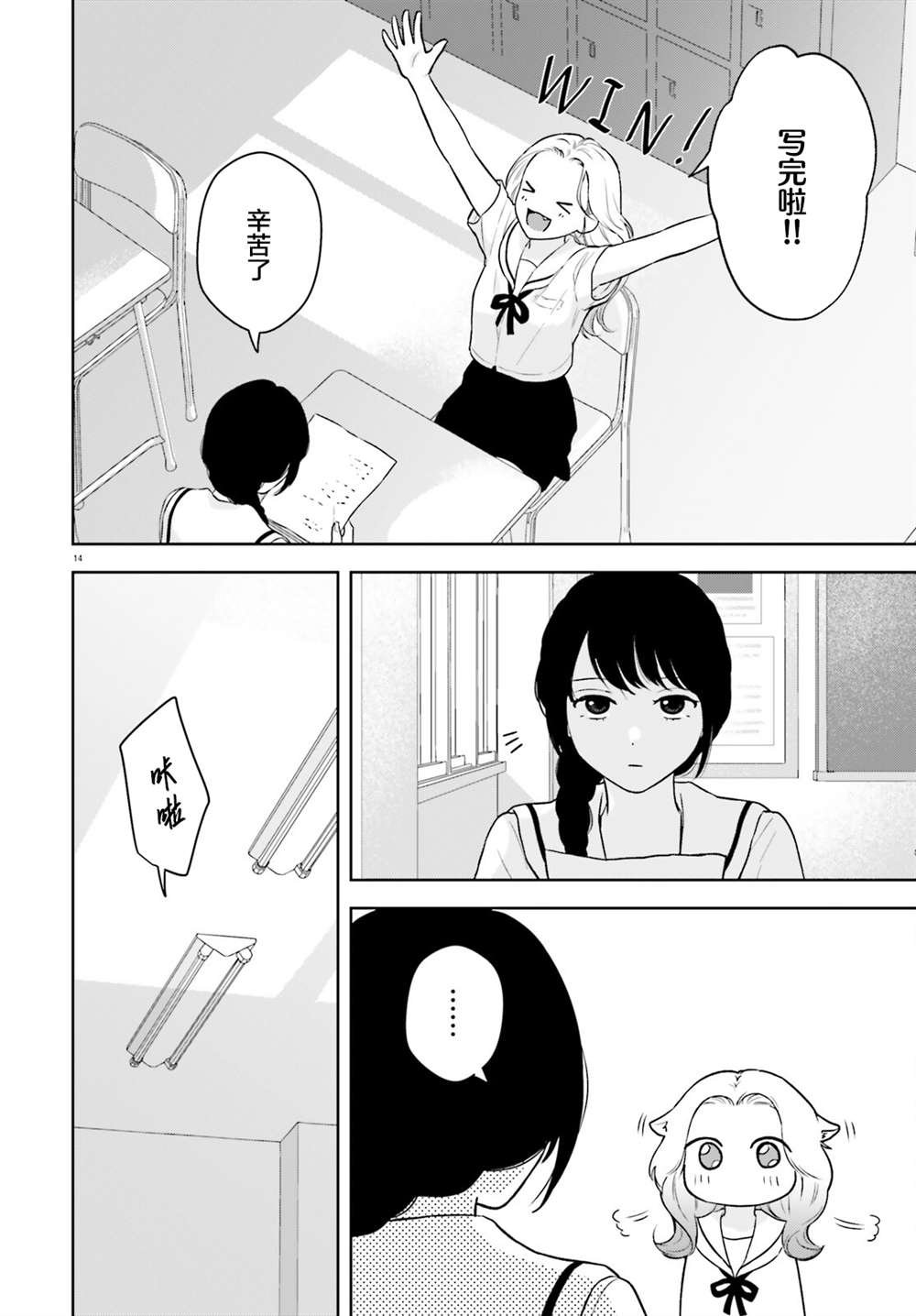 第3话