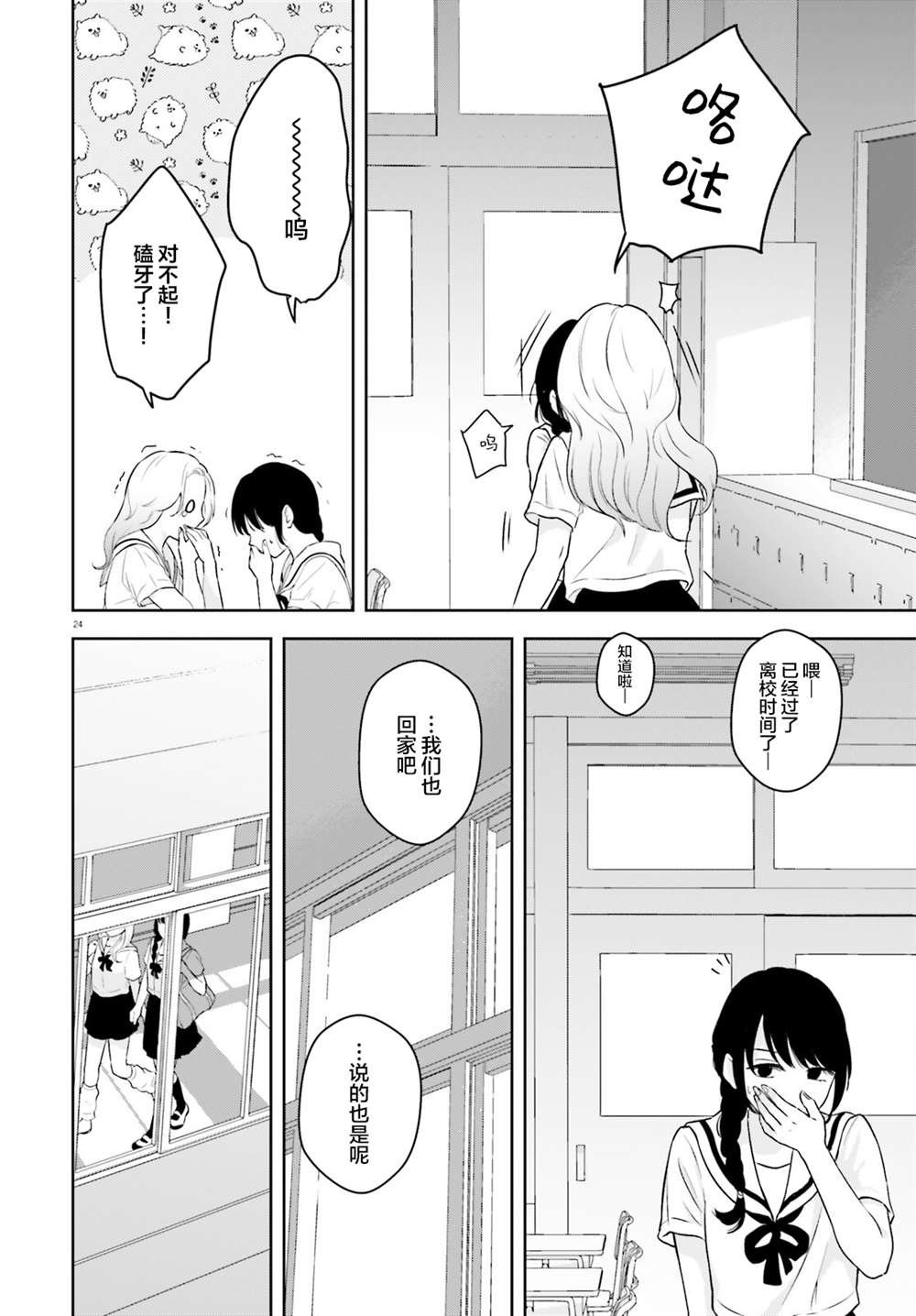 第3话