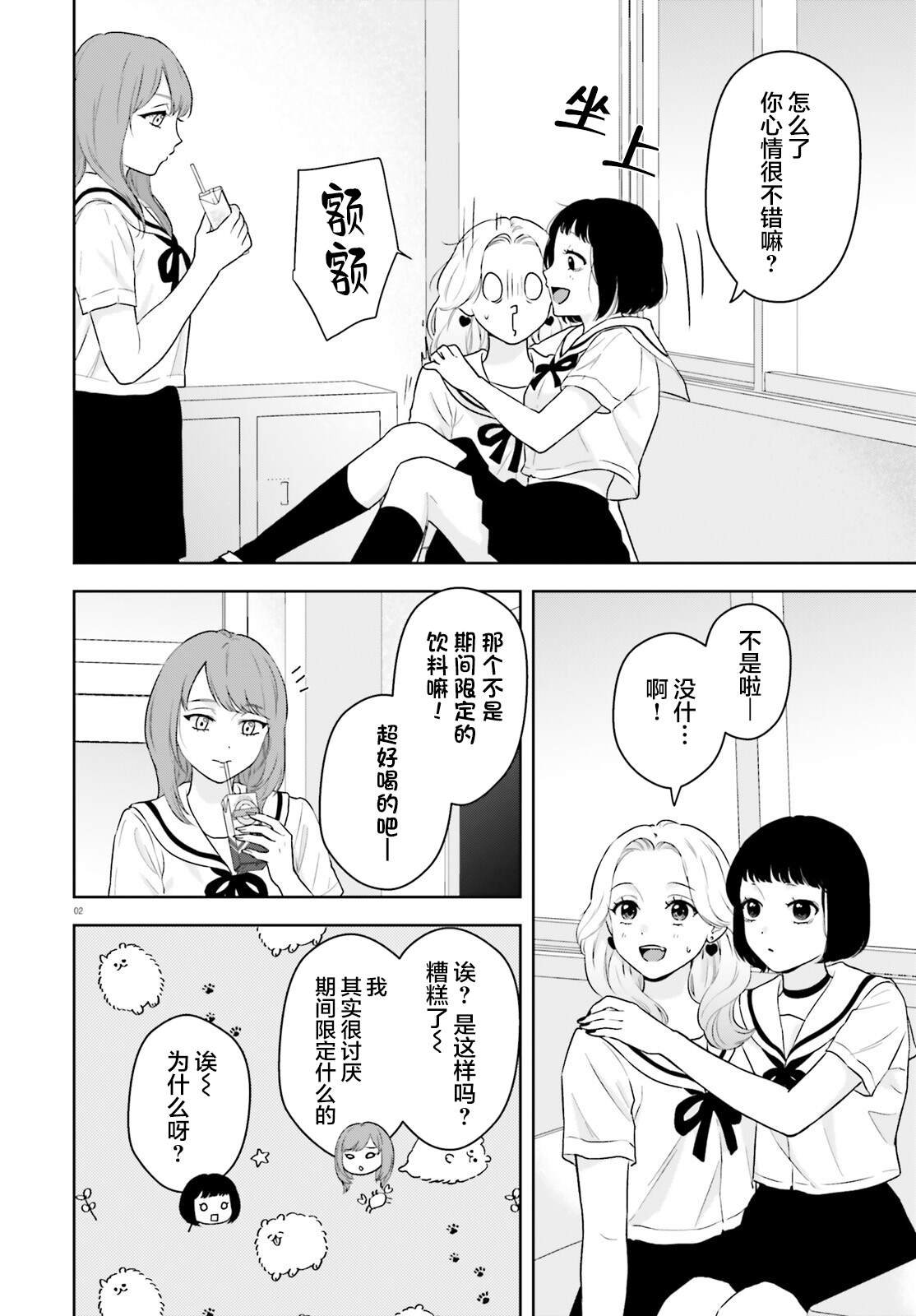 第4话