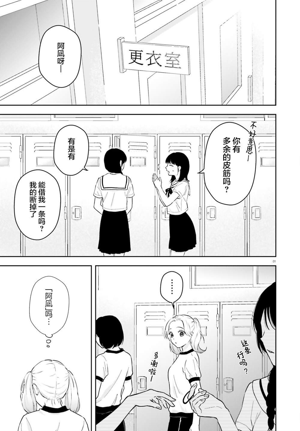 第5话